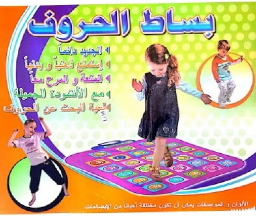 Tapis Musical & Interactif de l'Alphabet Arabe (85 x 70 cm)
