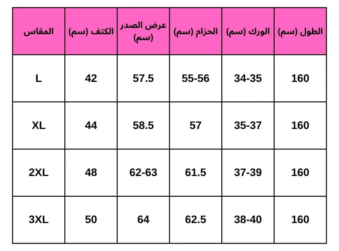 قفطان هماوي 2 بياس بكاب موبرا مع حزام راقي