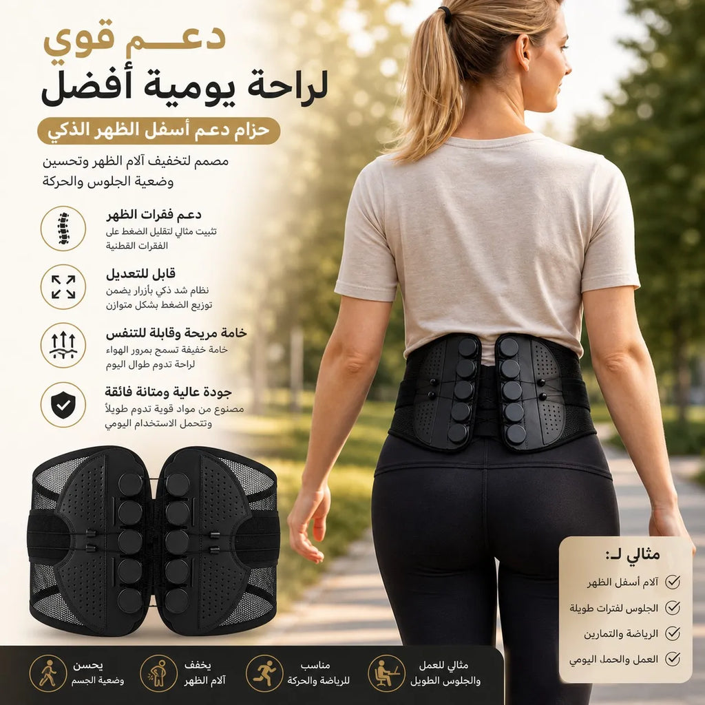 Ceinture de Soutien Lombaire Intelligente à Poulies Dynamiques